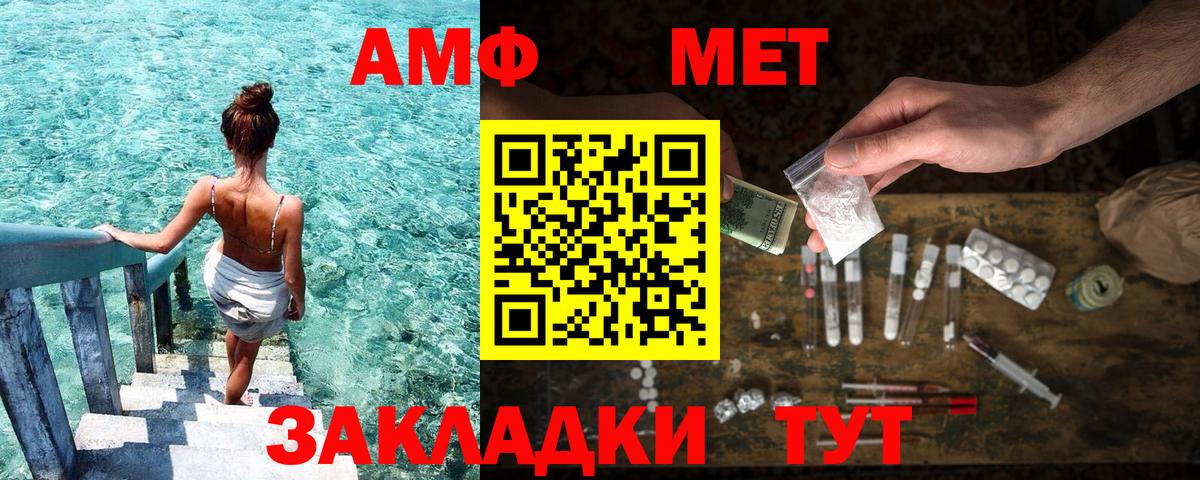 АМФЕТАМИН  АМФ 98%  Вход с VPN  Узловая 