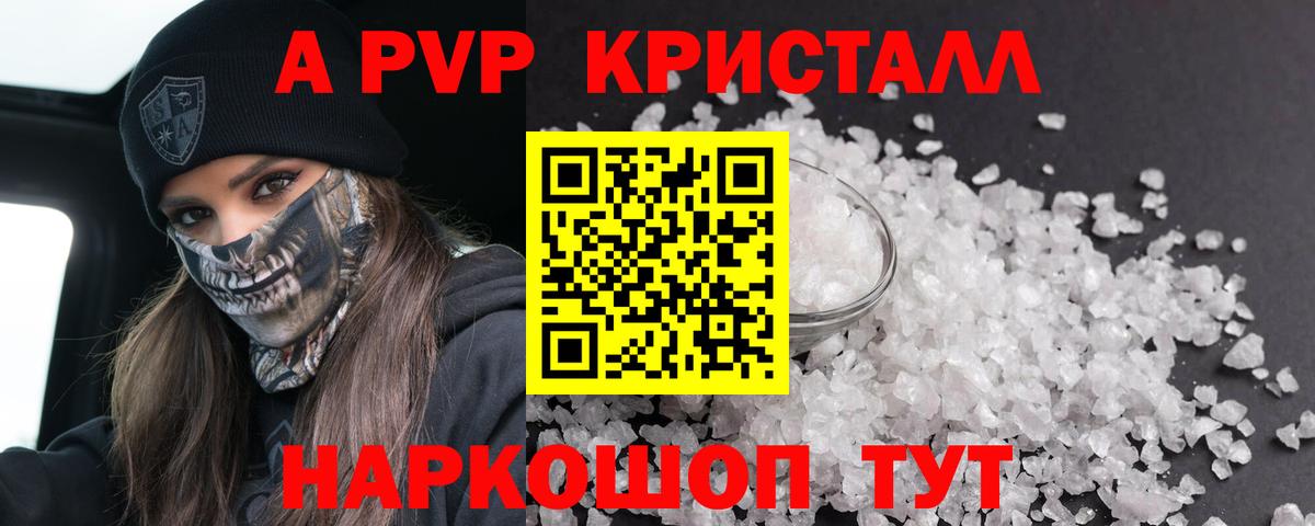 А ПВП СК КРИС Узловая
