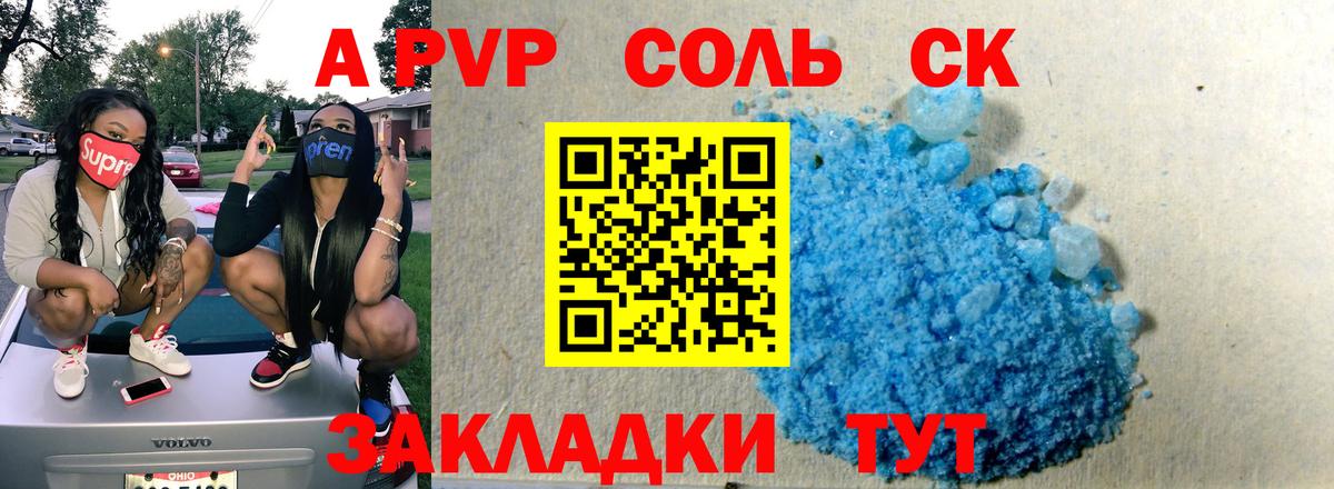 Alfa_PVP кристаллы  Alpha-PVP СК КРИС  Вход с VPN  что такое наркотик  Узловая  APVP СК 