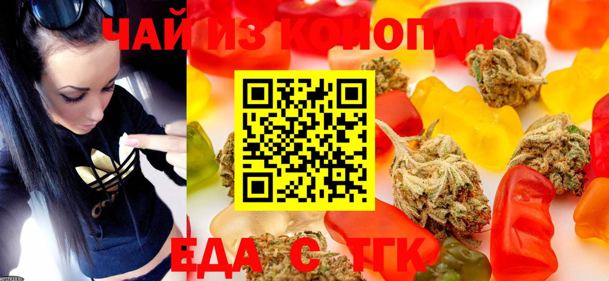 Cannafood конопля  Вход с VPN  Узловая 