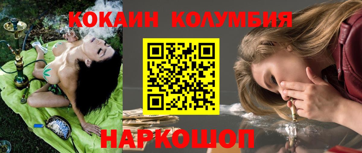 COCAIN Эквадор Узловая