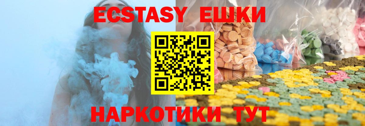 Узловая  МЕГА tor  Вход с VPN  Экстази ешки  Ecstasy диски 