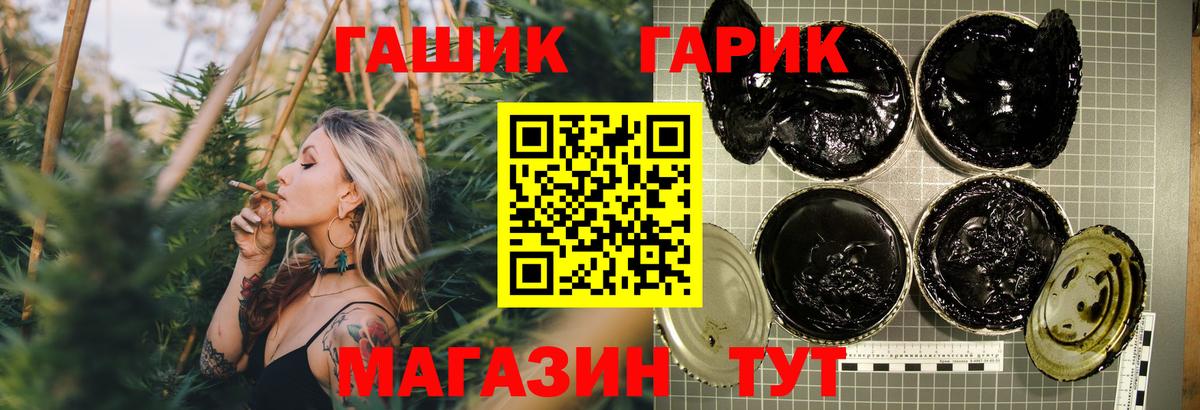 ГАШ ice o lator Узловая
