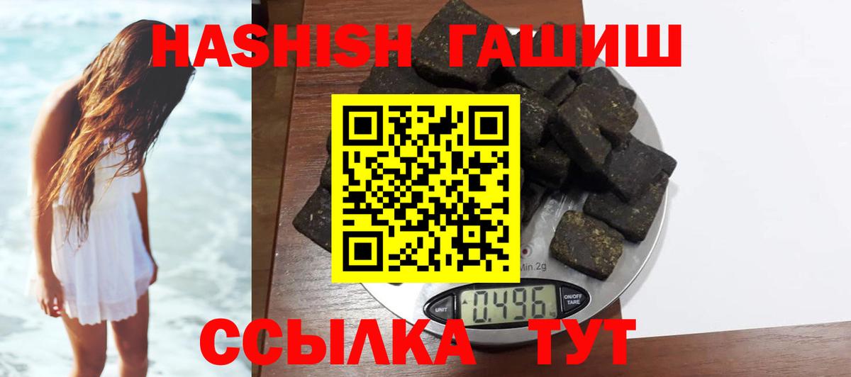 Гашиш Cannabis  Вход с VPN  ГАШИШ  Узловая  ГАШИШ ice o lator 
