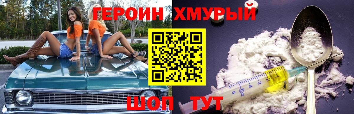 Узловая  ГЕРОИН  Вход с VPN  ГЕРОИН гречка 
