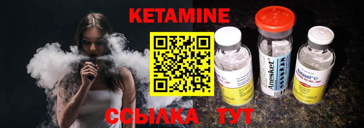 КЕТАМИН ketamine Узловая