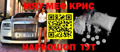 мескалин Кумертау