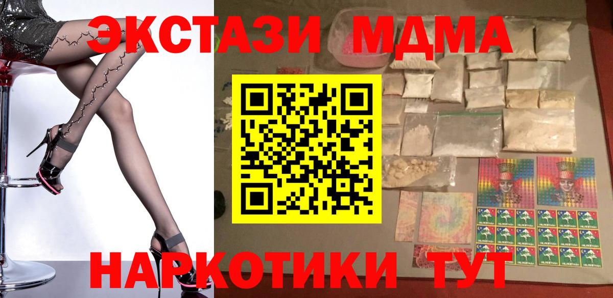 MDMA  МДМА crystal  Вход с VPN  Узловая  МДМА VHQ 