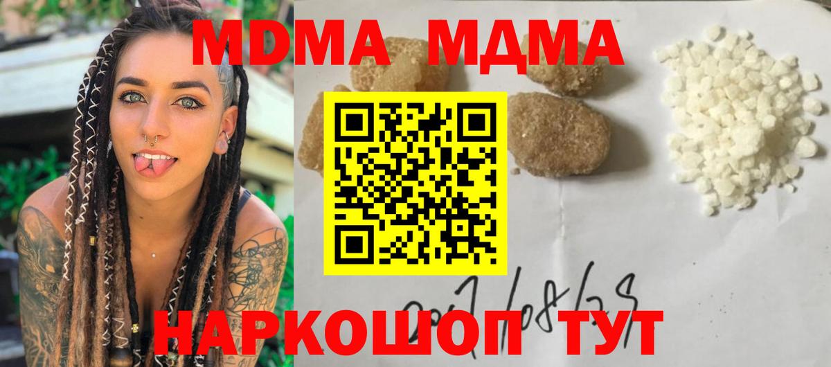 Меф МЯУ МЯУ кристаллы  Альфа ПВП СК   Cocaine  Вход с VPN  Узловая  Гашиш  МАРИХУАНА  Лсд 25 