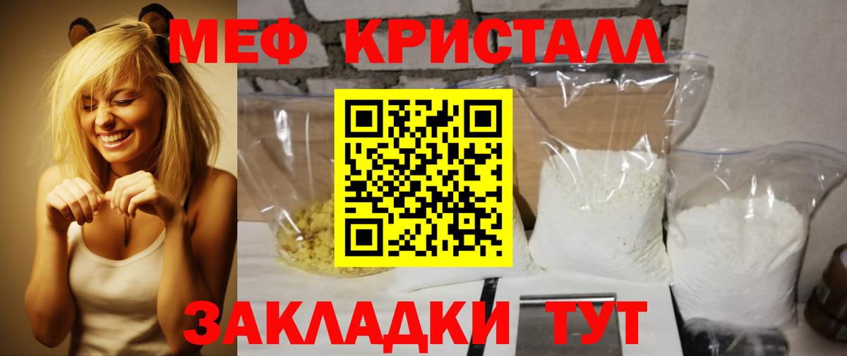 МЯУ-МЯУ мука  МЕФ  МЯУ-МЯУ  Вход с VPN  Узловая 