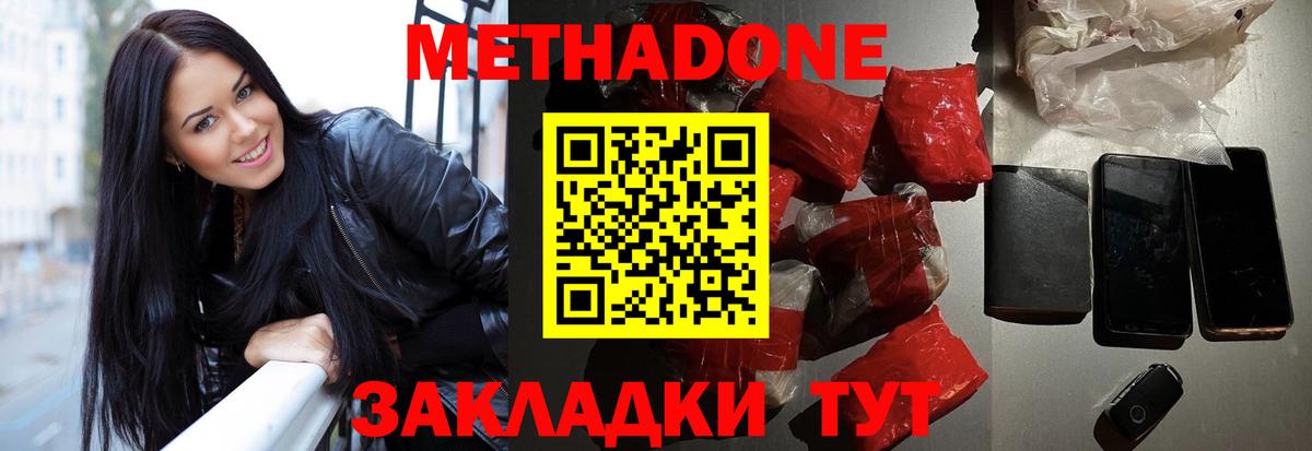 МЕТАДОН VHQ Узловая