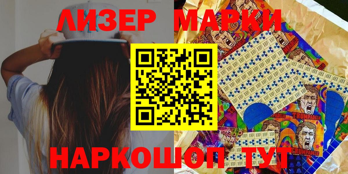 Узловая  Марки N-bome  Наркотические марки 1,5мг  Вход с VPN  Наркотические марки 1,5мг 