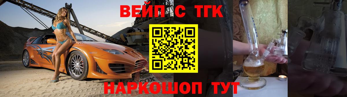 Узловая  ТГК THC oil  Вход с VPN 