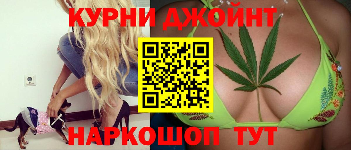 Каннабис план  Конопля THC 21%  Узловая  Вход с VPN 